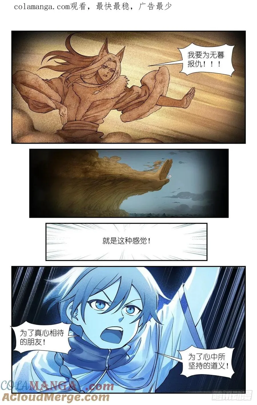 狐妖小红娘漫画,总630·我诞生的意义1图