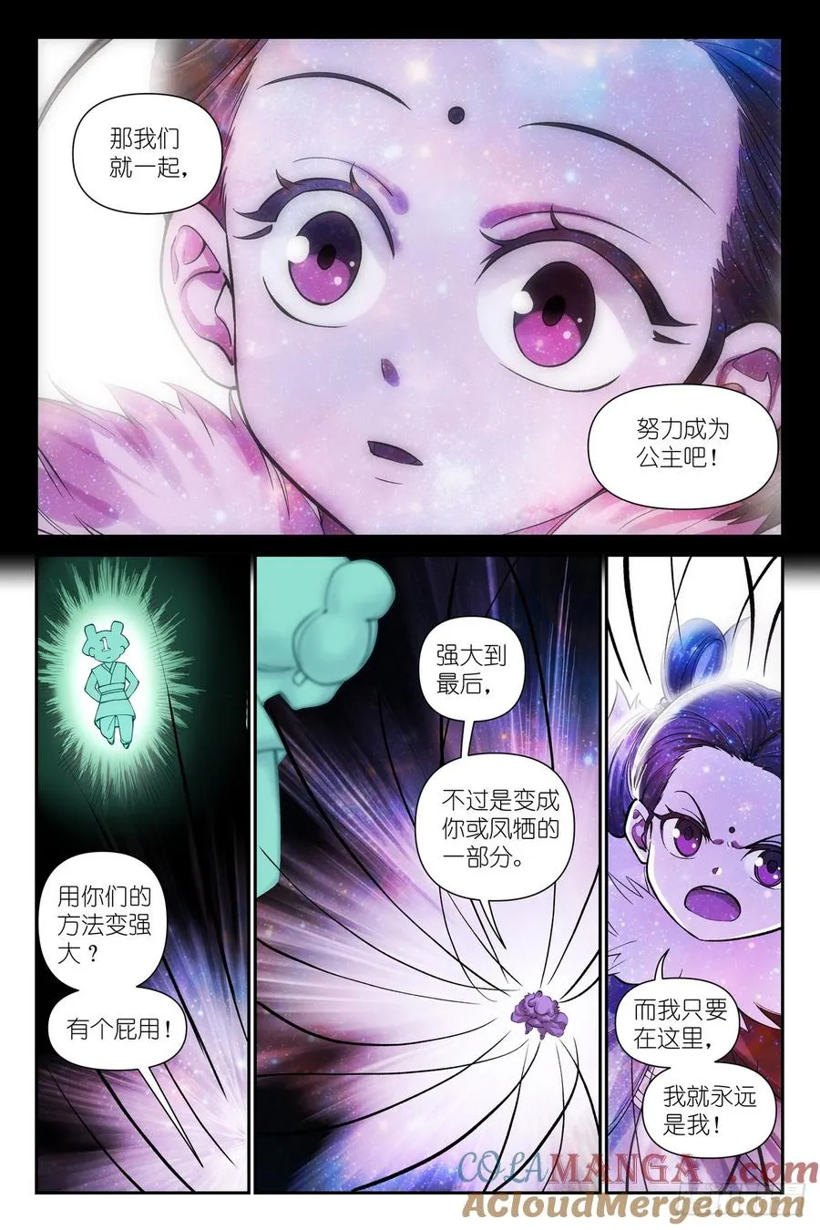 狐妖小红娘漫画,总633·史上脑子最清醒黑狐1图
