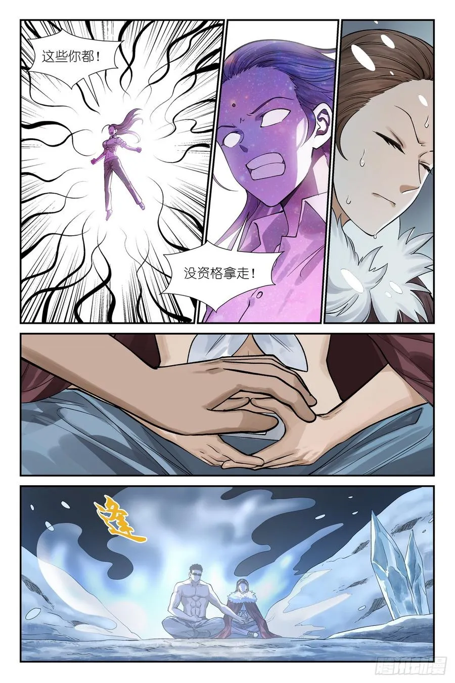 狐妖小红娘漫画,总633·史上脑子最清醒黑狐2图