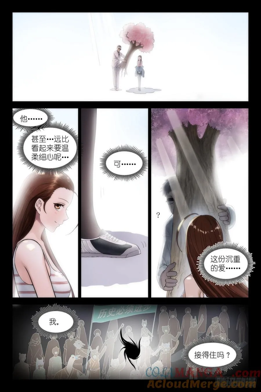 狐妖小红娘漫画,总633·史上脑子最清醒黑狐1图