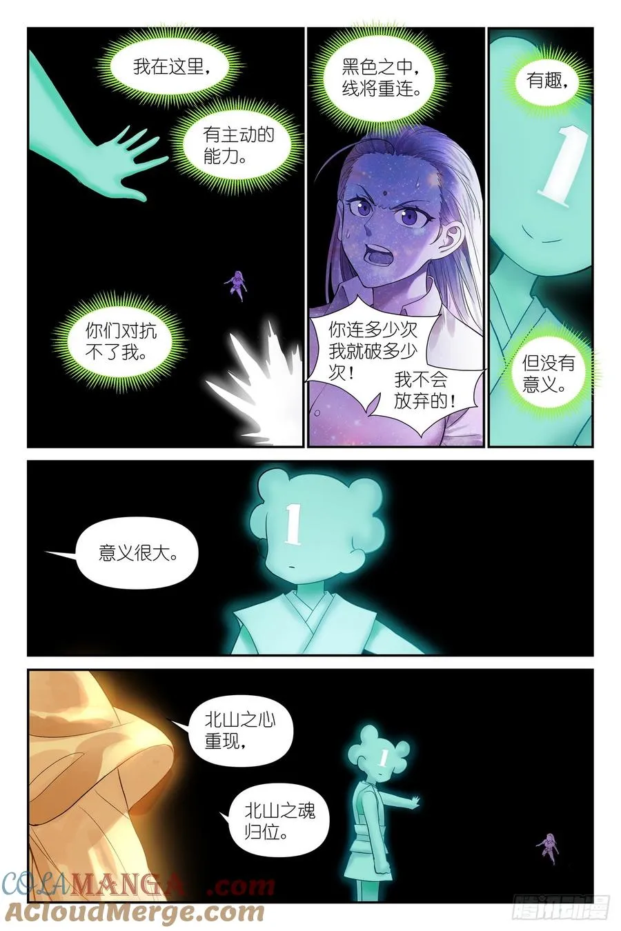 狐妖小红娘漫画,总633·史上脑子最清醒黑狐1图