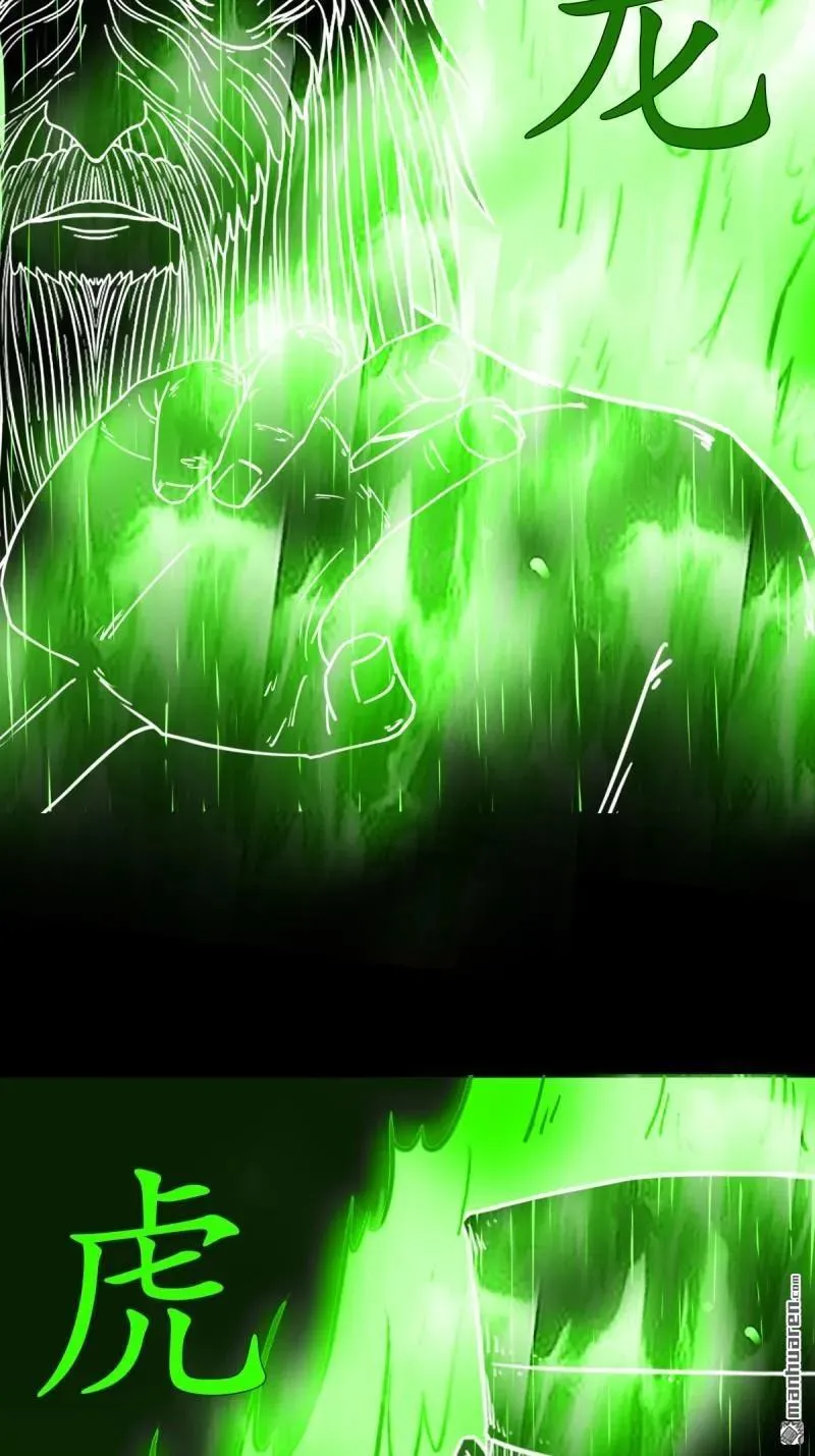 斗厌神漫画免费下拉式观看最新漫画,第379回 星死之灰·下1图