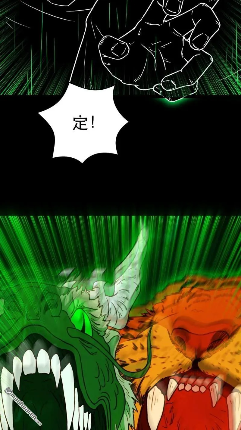 斗厌神漫画免费下拉式观看最新漫画,第379回 星死之灰·下2图