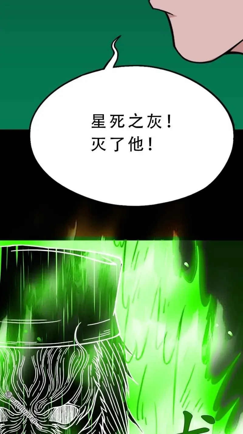 斗厌神漫画免费下拉式观看最新漫画,第379回 星死之灰·下2图
