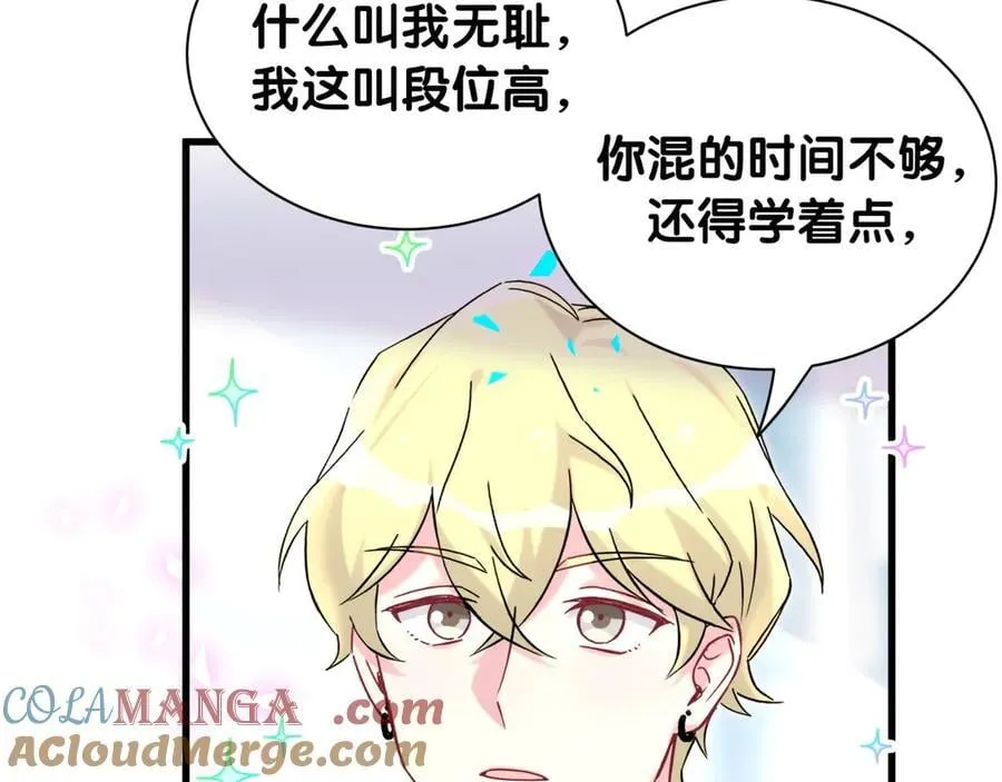 哪里来的大宝贝漫画第六季漫画,第325话 陆老头能当众认你吗？1图
