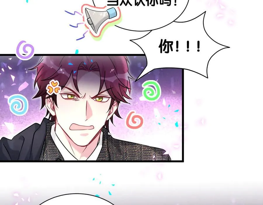 哪里来的大宝贝漫画第六季漫画,第325话 陆老头能当众认你吗？2图
