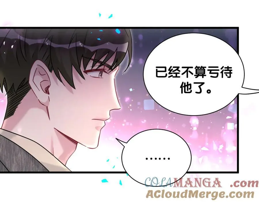哪里来的大宝贝漫画第六季漫画,第324话 你还不知道我们的关系吧1图