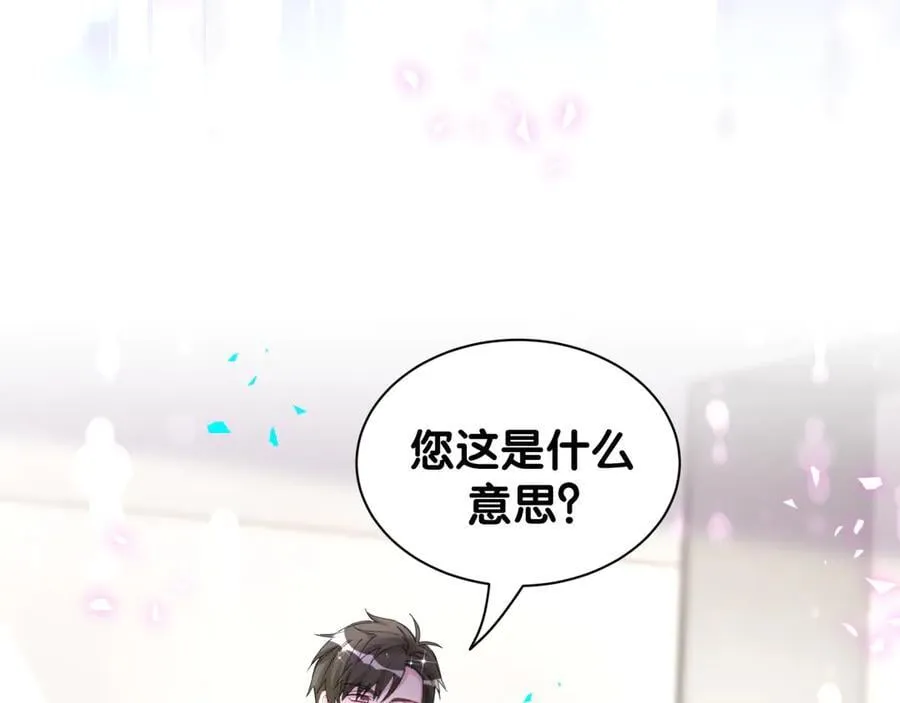 哪里来的大宝贝漫画第六季漫画,第324话 你还不知道我们的关系吧1图