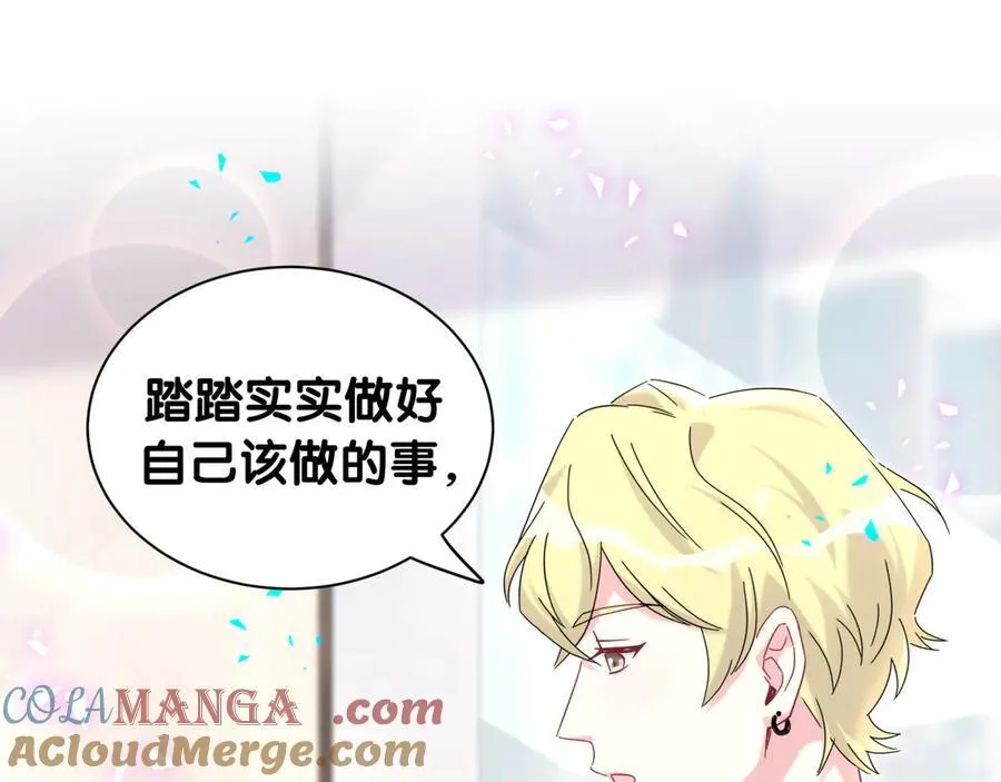 哪里来的大宝贝漫画第六季漫画,第325话 陆老头能当众认你吗？1图