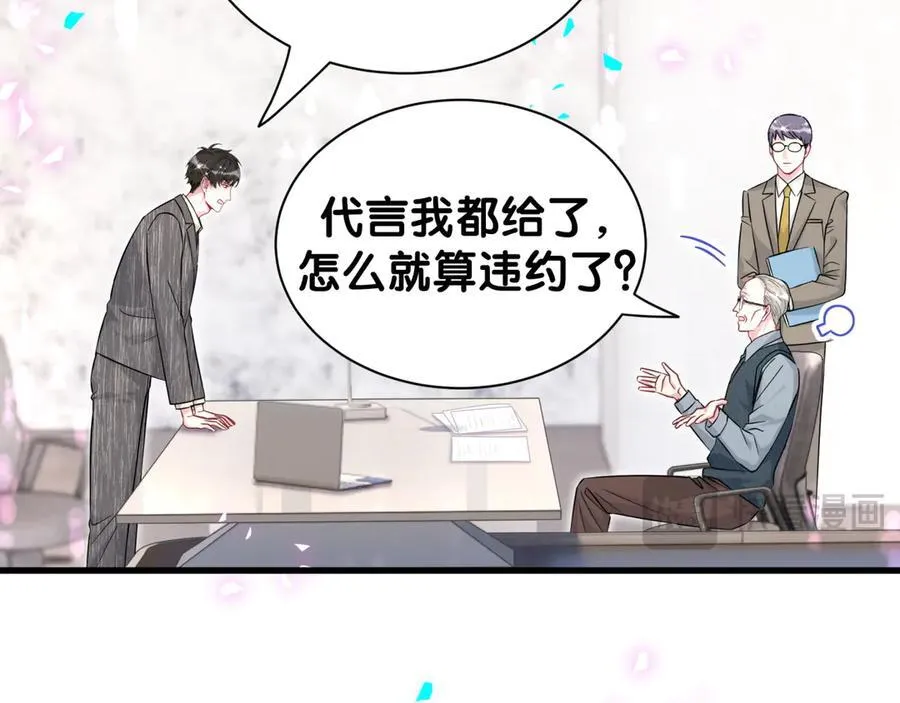哪里来的大宝贝漫画第六季漫画,第324话 你还不知道我们的关系吧1图