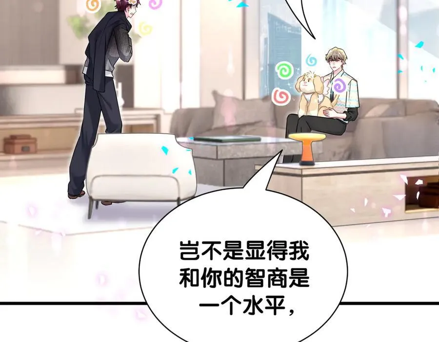 哪里来的大宝贝漫画第六季漫画,第325话 陆老头能当众认你吗？1图