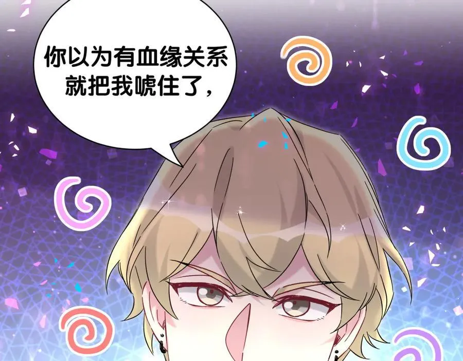 哪里来的大宝贝漫画第六季漫画,第325话 陆老头能当众认你吗？1图