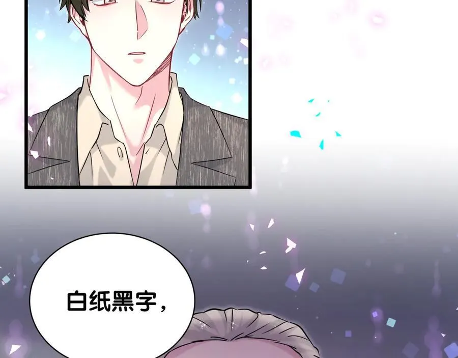 哪里来的大宝贝漫画第六季漫画,第324话 你还不知道我们的关系吧2图