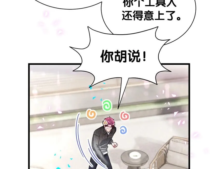哪里来的大宝贝漫画第六季漫画,第325话 陆老头能当众认你吗？2图