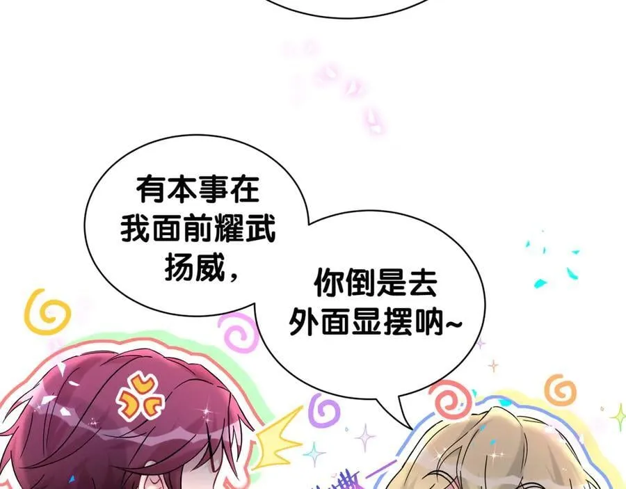 哪里来的大宝贝漫画第六季漫画,第325话 陆老头能当众认你吗？2图