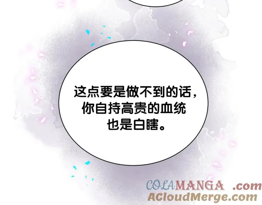 哪里来的大宝贝漫画第六季漫画,第325话 陆老头能当众认你吗？1图