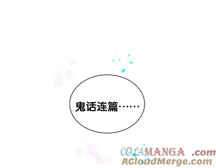 哪里来的大宝贝漫画第六季漫画,第325话 陆老头能当众认你吗？1图