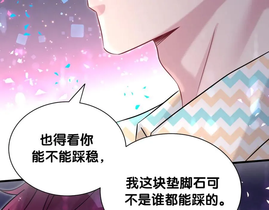 哪里来的大宝贝漫画第六季漫画,第325话 陆老头能当众认你吗？2图
