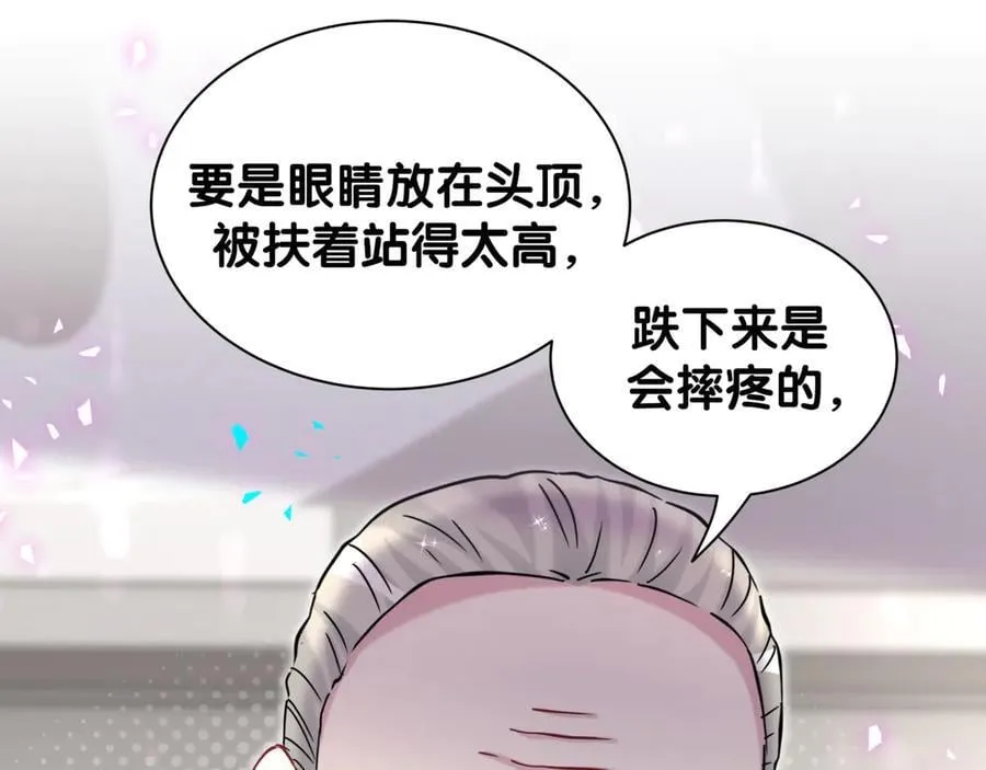 哪里来的大宝贝漫画第六季漫画,第324话 你还不知道我们的关系吧2图