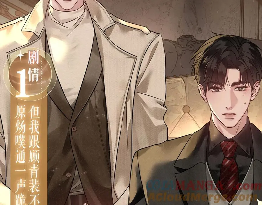 针锋对决小说免费阅读未删减版笔趣阁漫画,特典公开：春光正好，来日方长2图