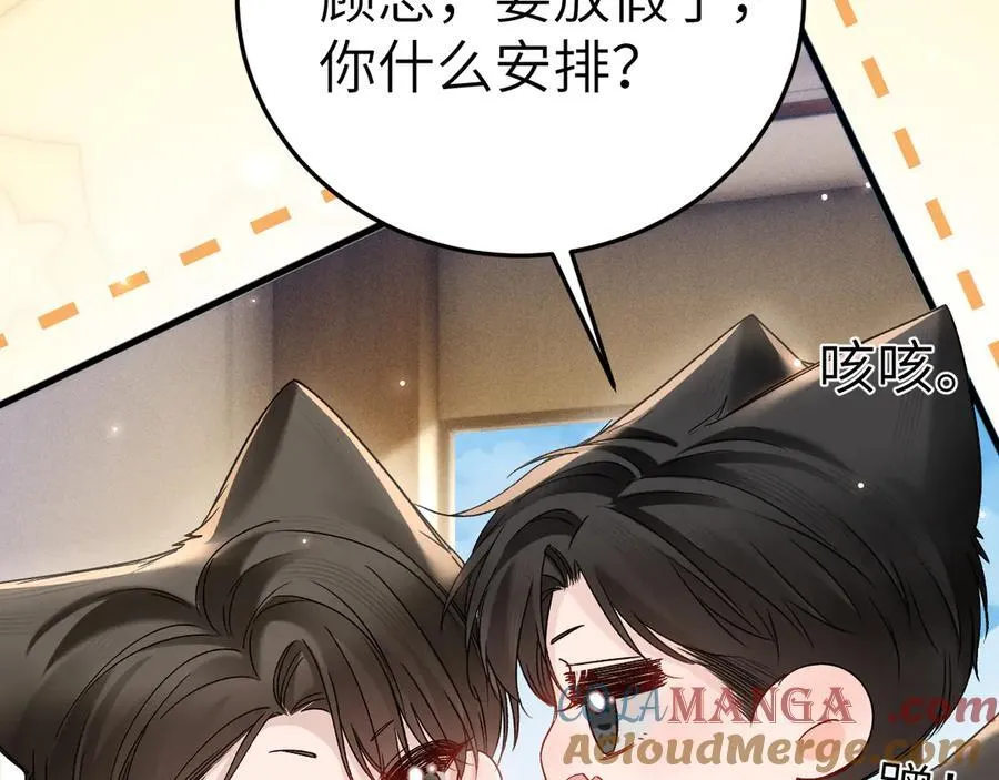 针锋对决小说免费阅读未删减版笔趣阁漫画,番外 劳逸结合1图