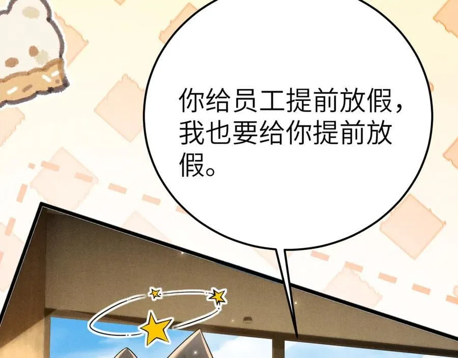 针锋对决小说免费阅读未删减版笔趣阁漫画,番外 劳逸结合2图