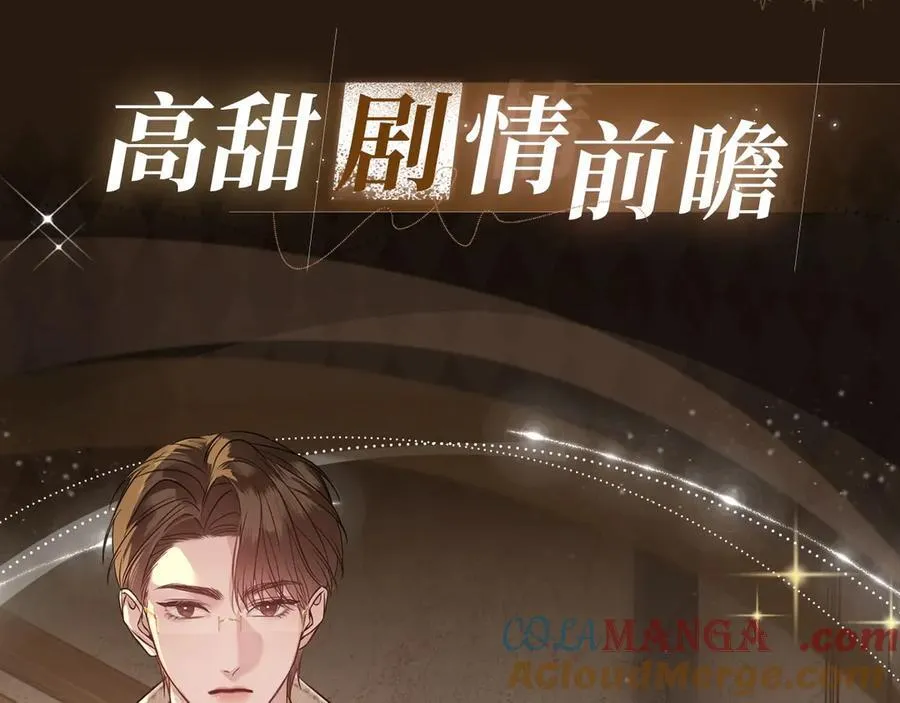 针锋对决小说免费阅读未删减版笔趣阁漫画,特典公开：春光正好，来日方长1图