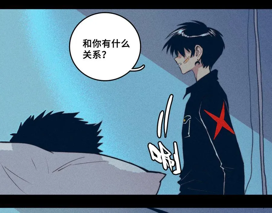 硬核一中将阳漫画,第111话 将阳你转学吧2图