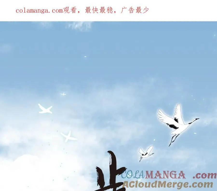 步天歌漫画,第138话 李雁死守宁州城1图
