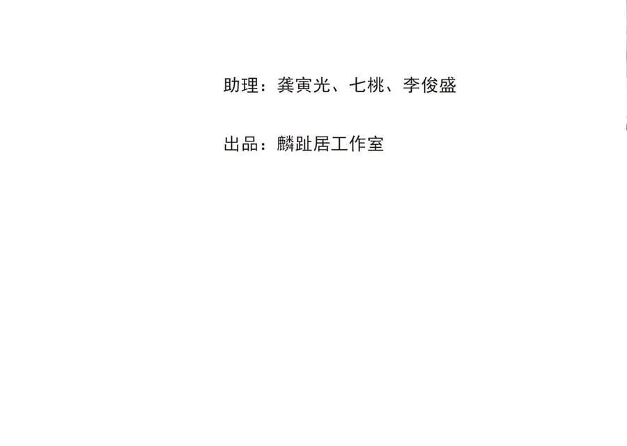 步天歌漫画,第139话 云岑阵法颠倒生死1图