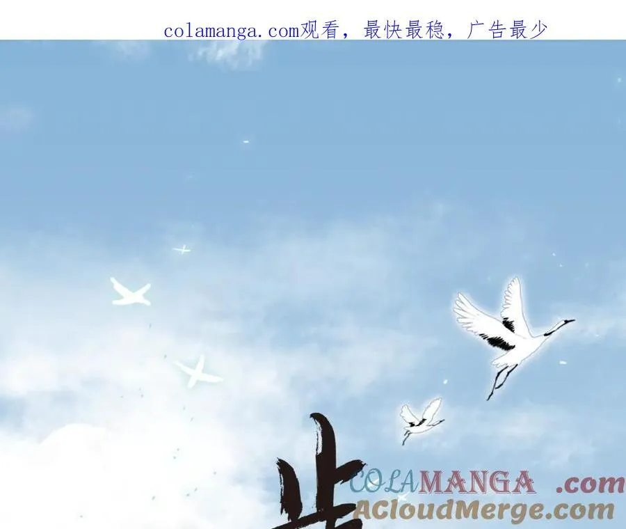 步天歌漫画,第139话 云岑阵法颠倒生死1图