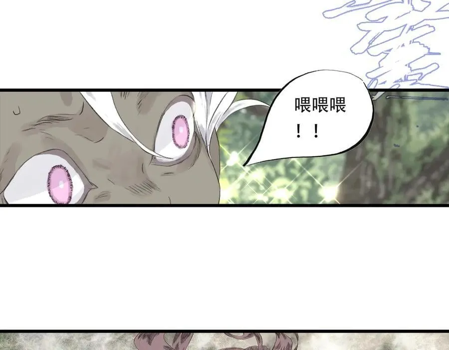 步天歌合集漫画,第141话 去尘身陷险境1图