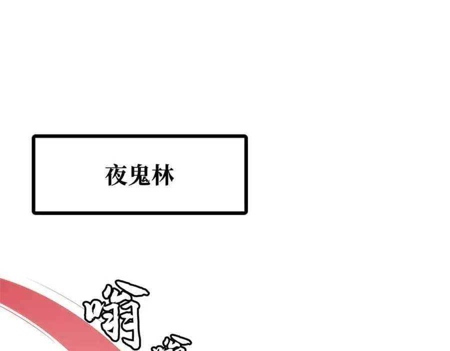 超级神基因漫画免费观看六漫画漫画,353 似花似果非花非果1图