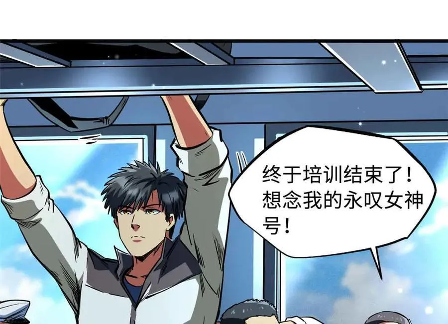 超级神基因顶点小说漫画,351 血洗鬼血庇护所2图