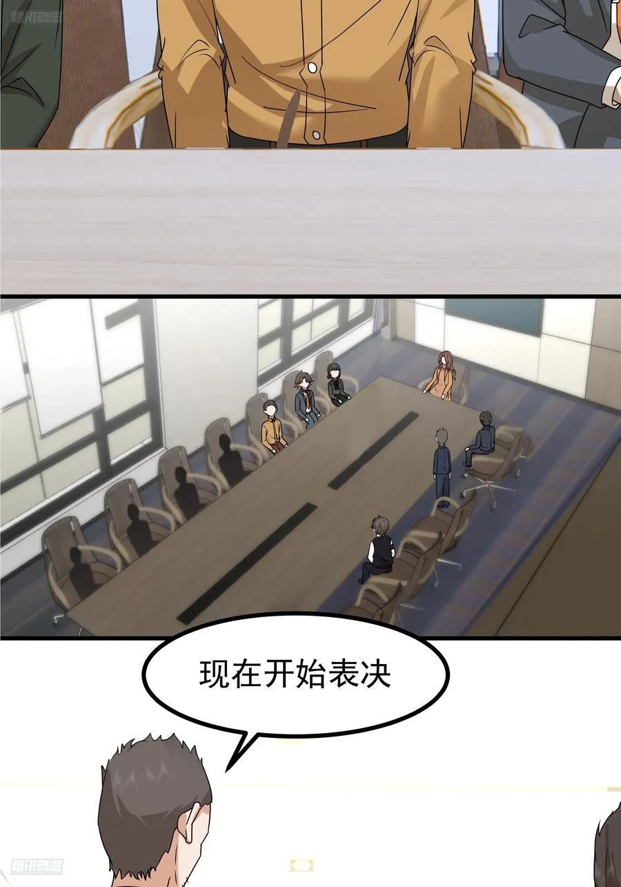我真没想重生啊漫画,组织选中了你！1图