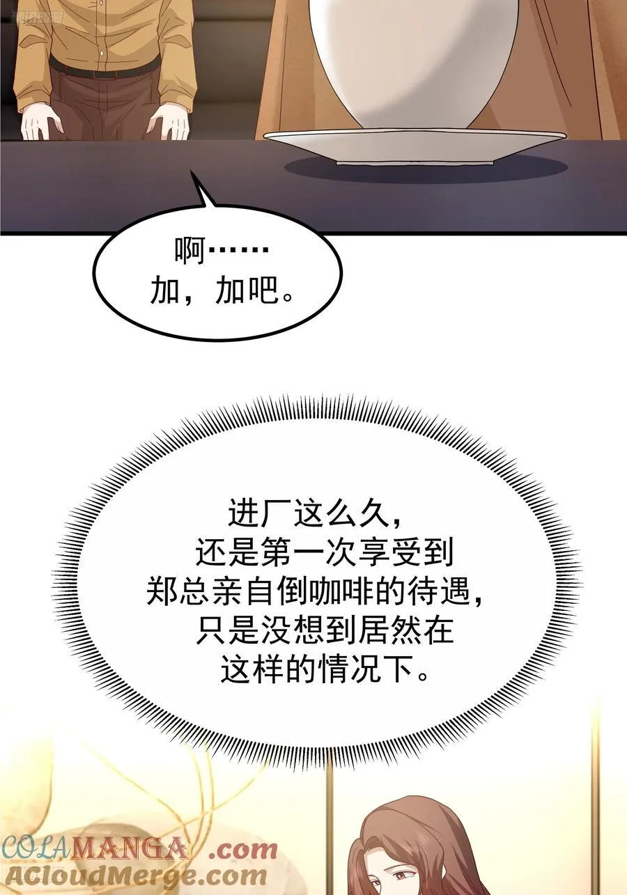 我真没想重生啊漫画,35岁男人的悲哀2图