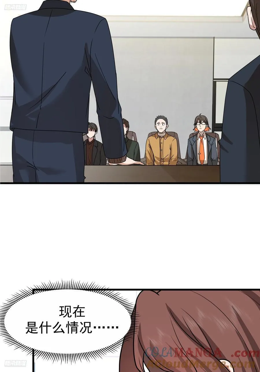 我真没想重生啊漫画,组织选中了你！2图