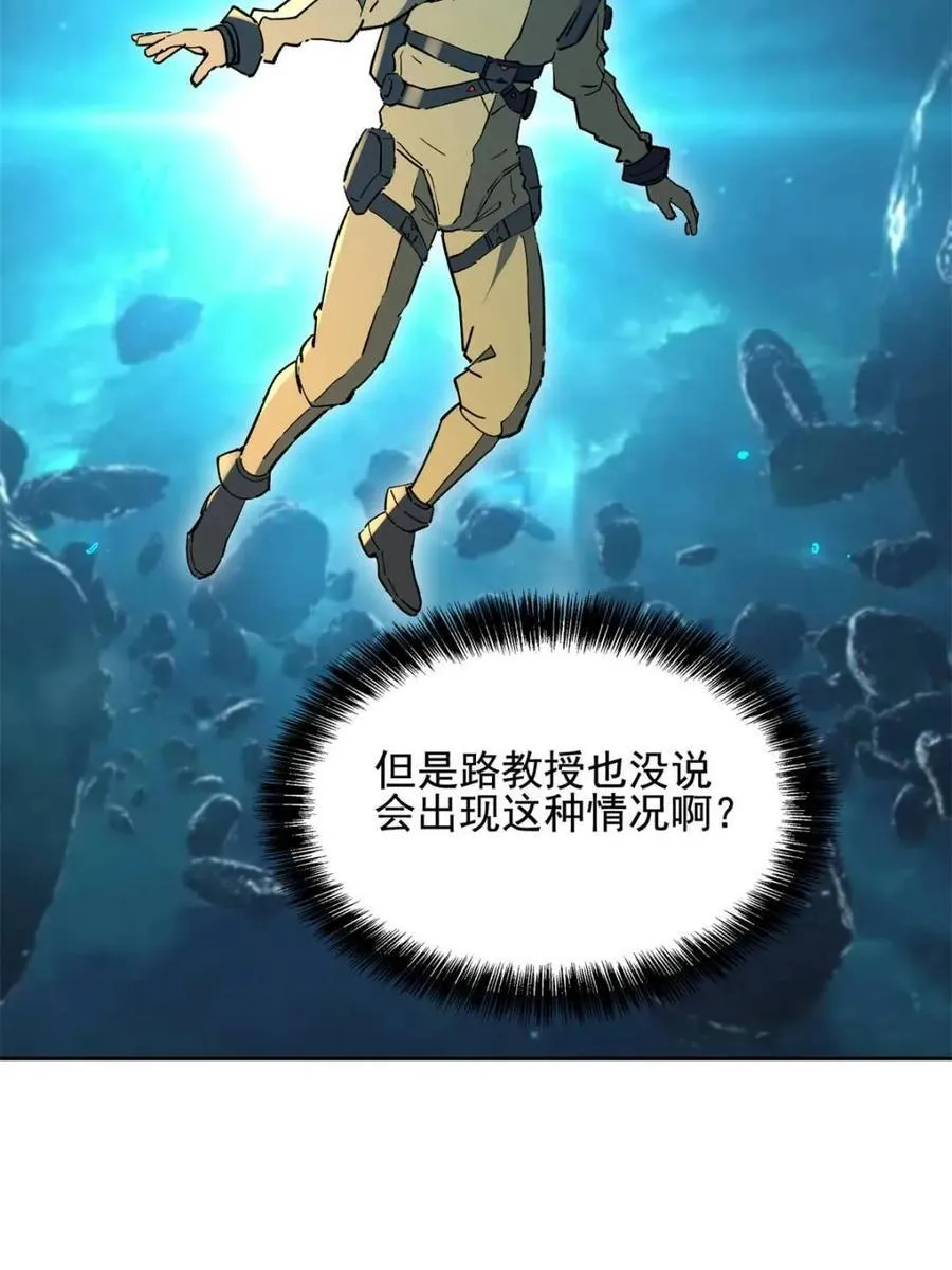 地球人实在太凶猛了吧漫画,第321话 太古影像2图