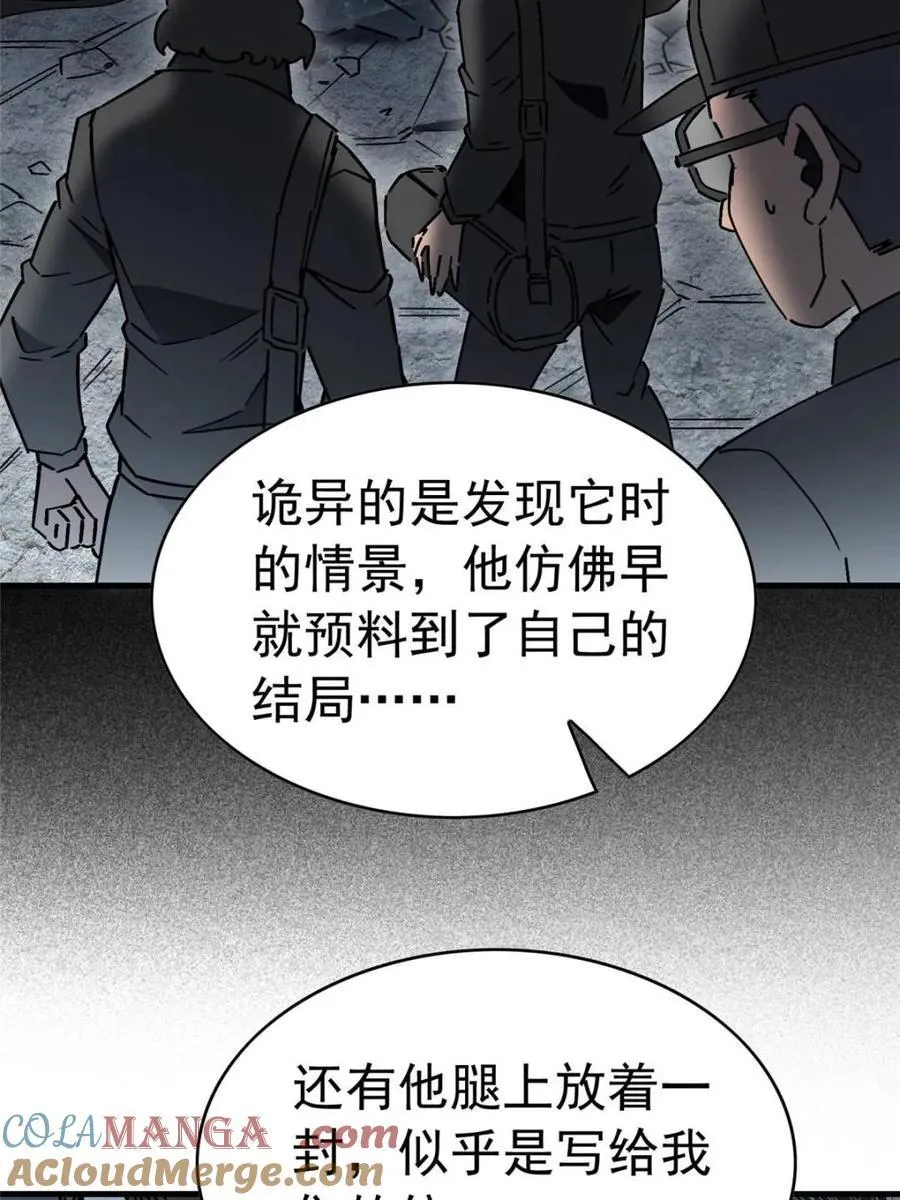 地球人实在太凶猛了txt免费下载漫画,第319话2图