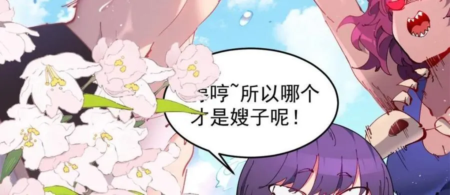 地球人实在太凶猛了在哪里看漫画,第320话 番外篇 一起去海边吧！2图