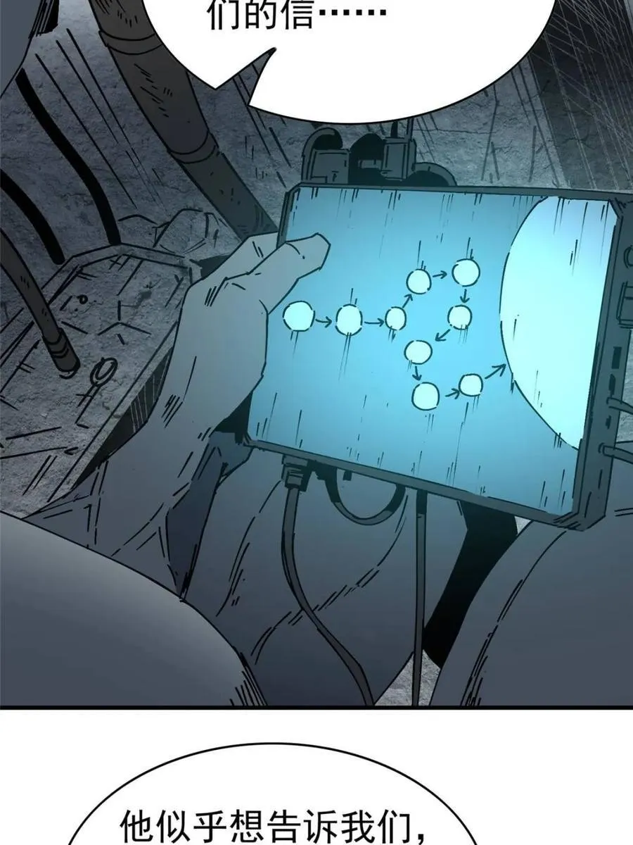地球人实在太凶猛了txt免费下载漫画,第319话1图