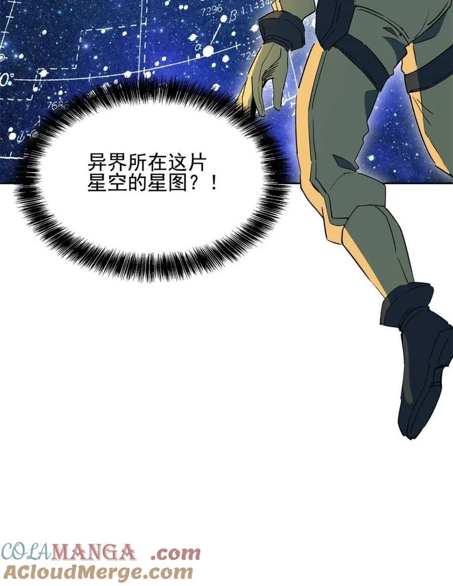 地球人实在太凶猛了吧漫画,第321话 太古影像1图