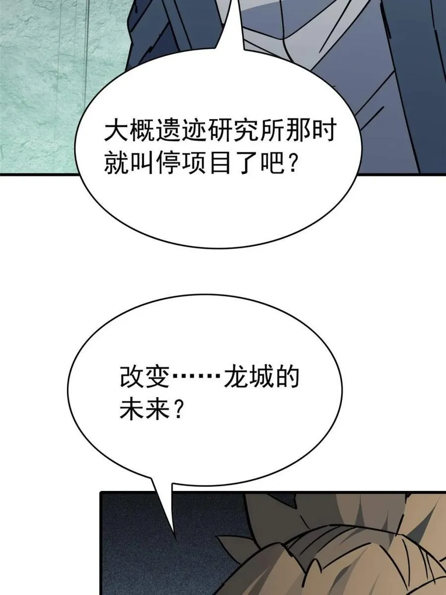 地球人实在太凶猛了在哪里看漫画,第319话2图