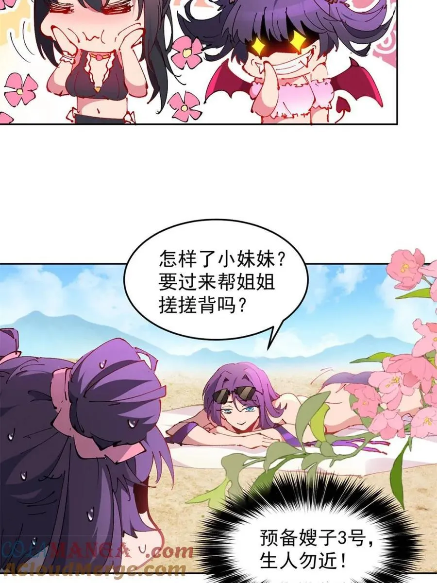 地球人实在太凶猛了在哪里看漫画,第320话 番外篇 一起去海边吧！1图