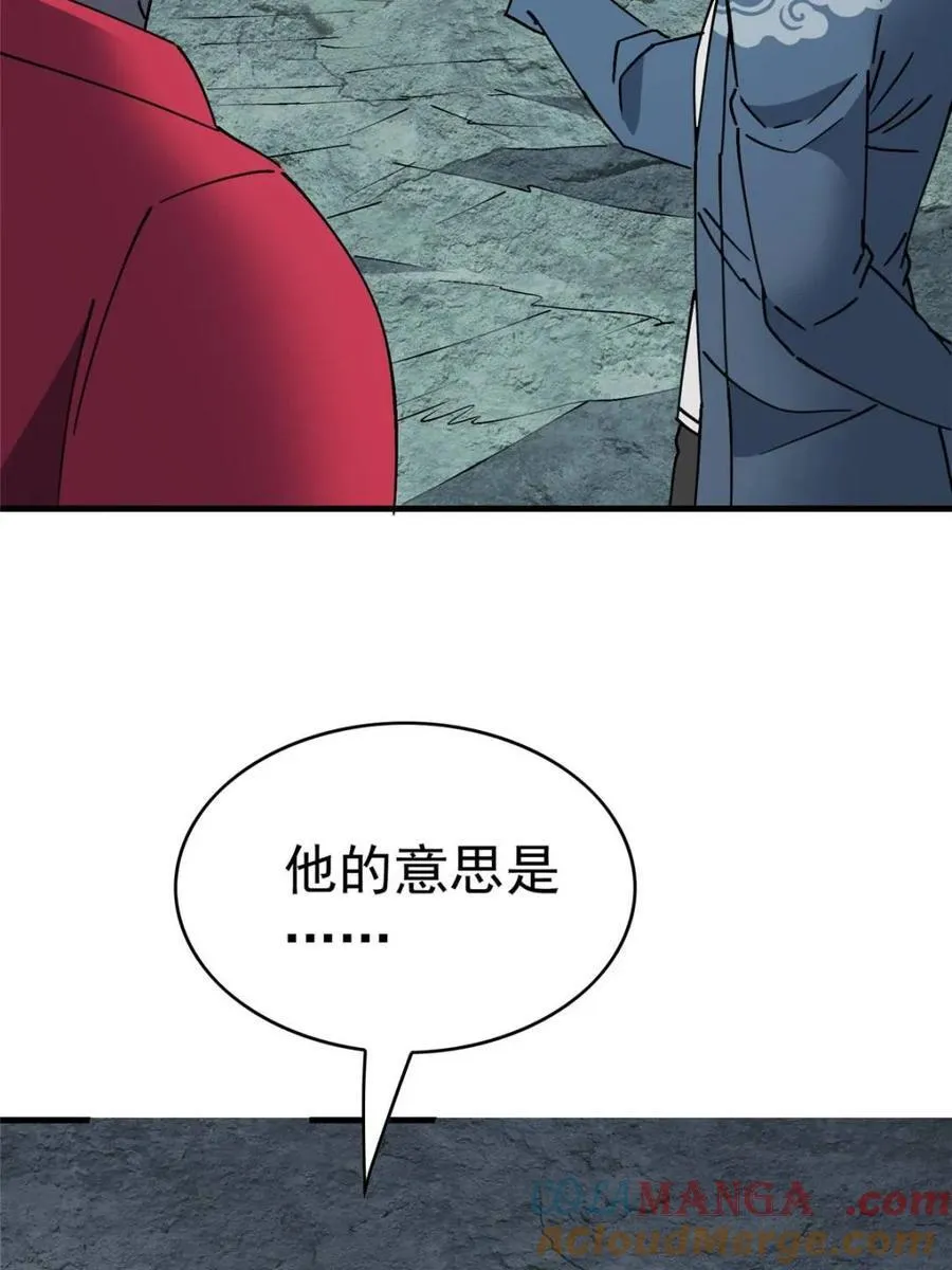 地球人实在太凶猛了txt免费下载漫画,第319话 项目1091图