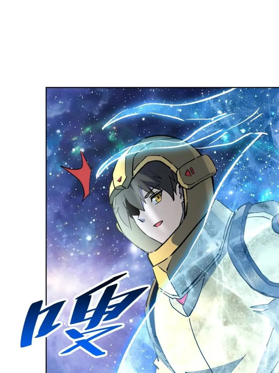 地球人实在太凶猛了吧漫画,第321话 太古影像2图