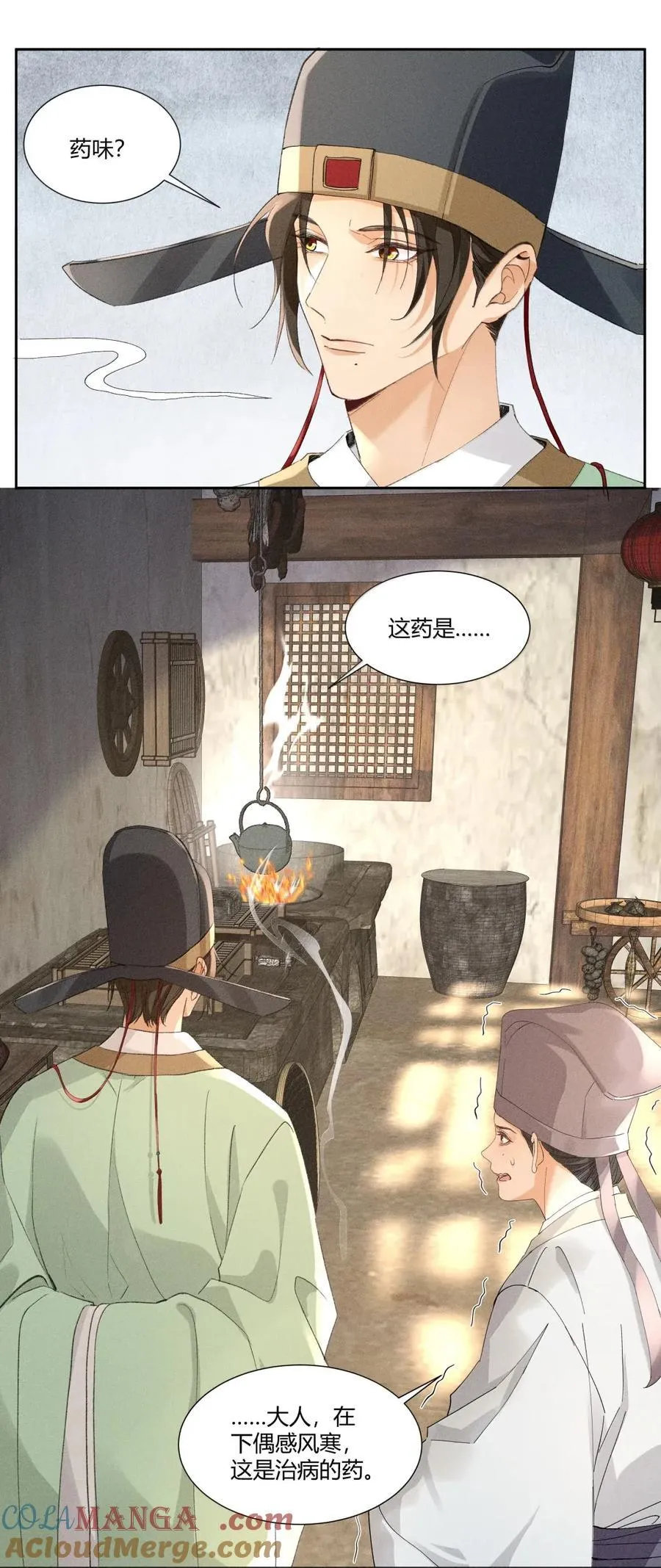 快穿之好好改造重新做人闻炎漫画,139 开堂审案1图