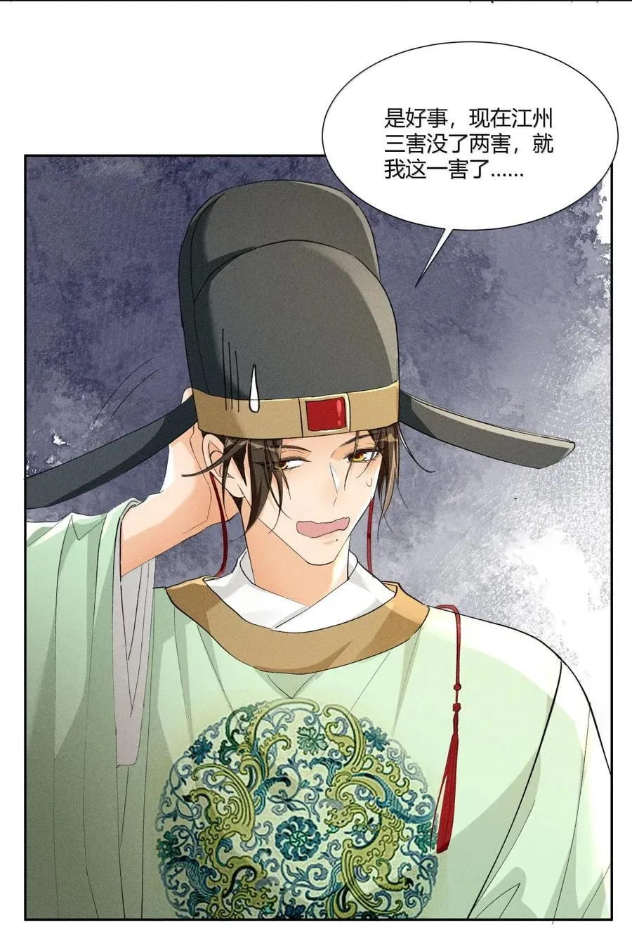 快穿之好好改造重新做人闻炎漫画,138 三害只剩我了？！2图