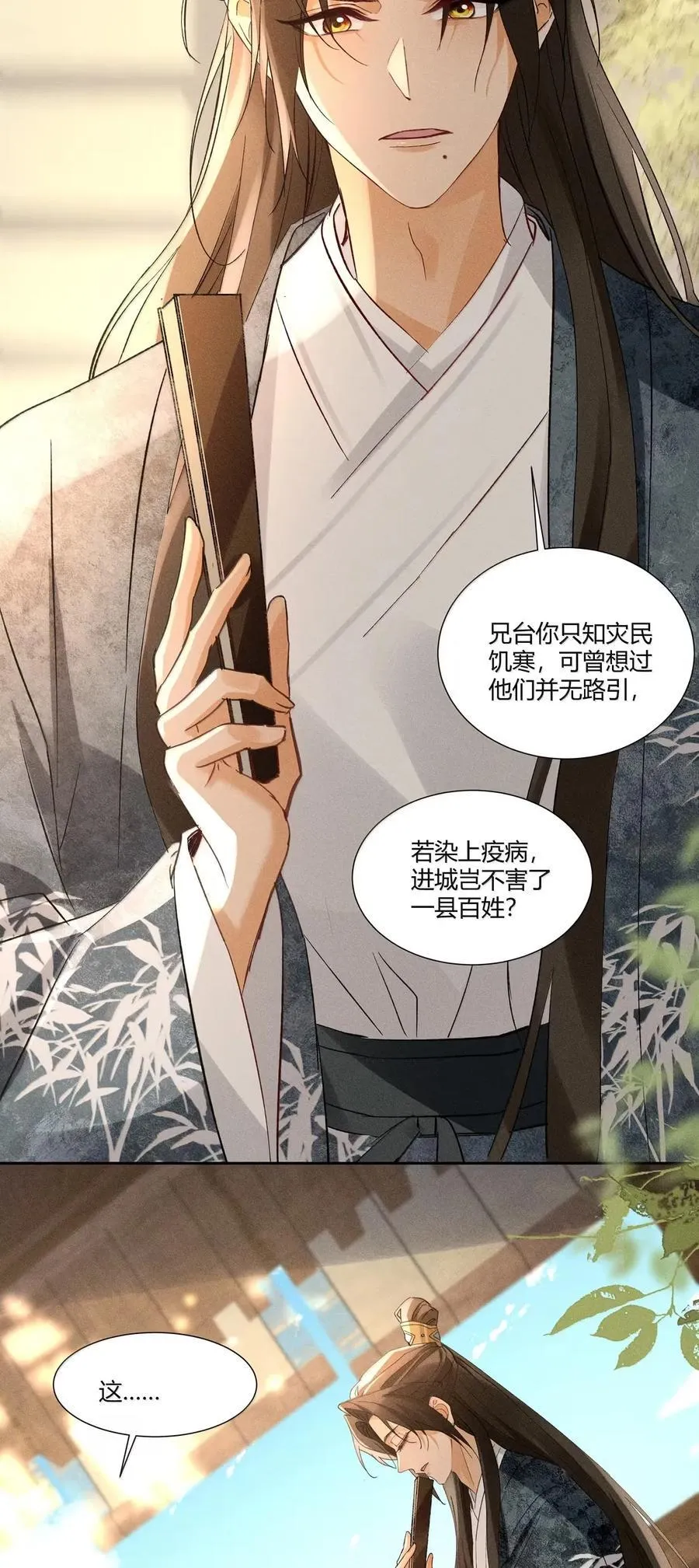 快穿之好好改造重新做人动漫漫画,143 就事论事2图