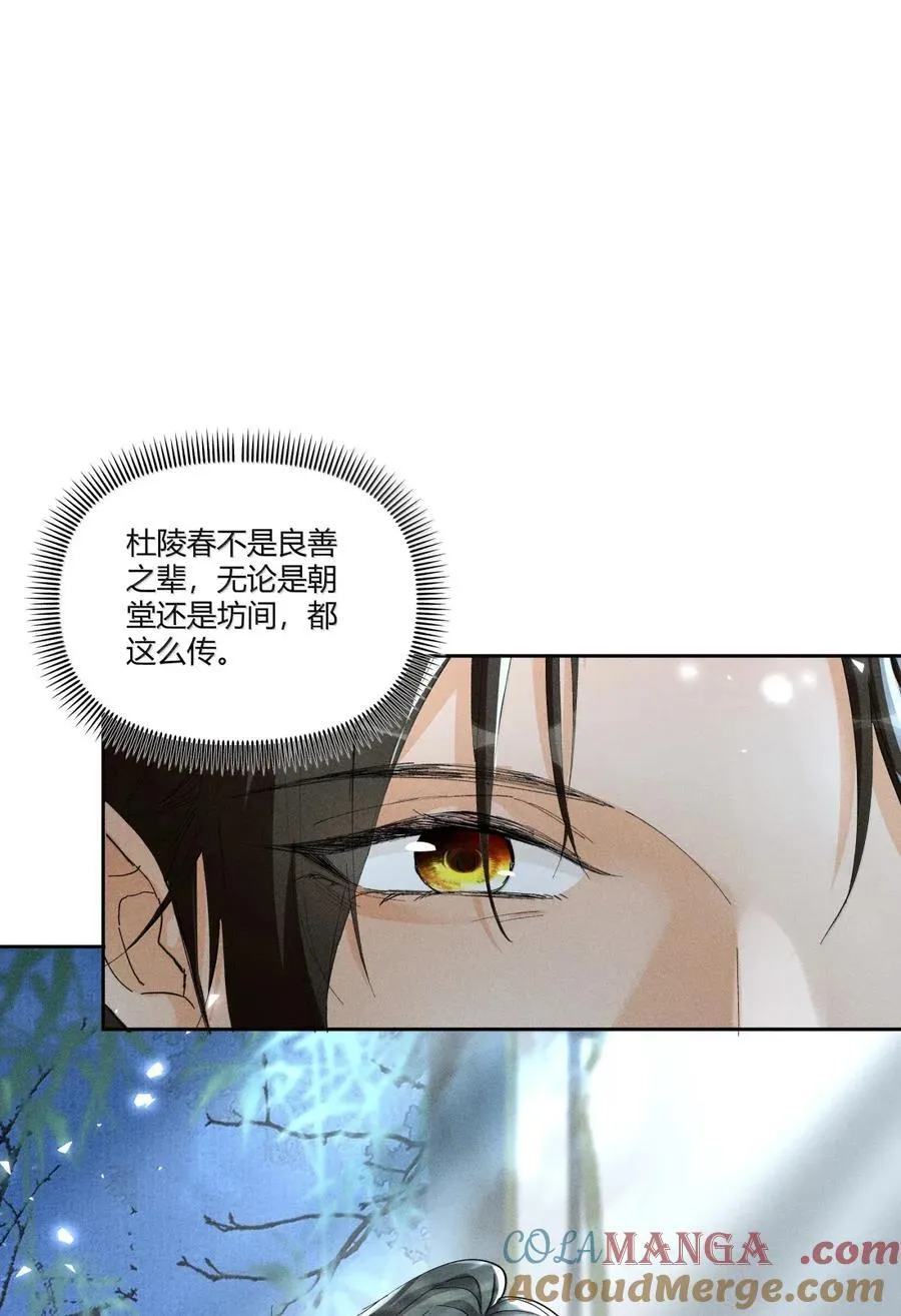 快穿之好好改造重新做人闻炎漫画,·141 司公喝多了1图